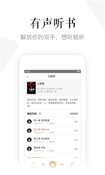 磨鐵閱讀截圖3