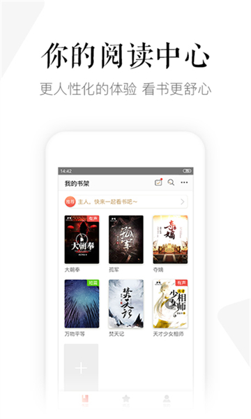 磨鐵閱讀截圖4