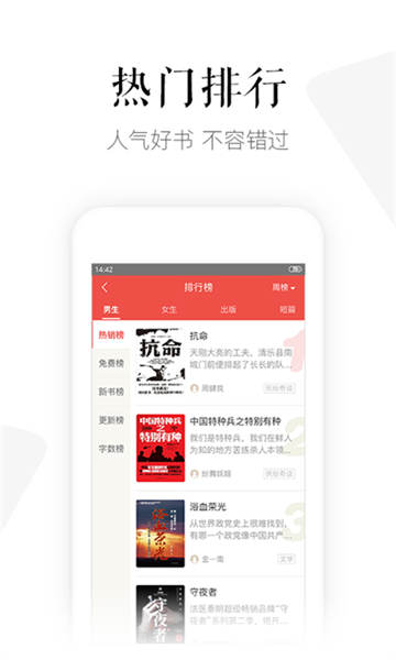 磨鐵閱讀截圖5
