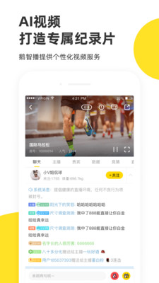 企鵝體育截圖5