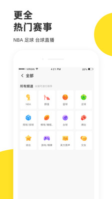 企鵝體育截圖6