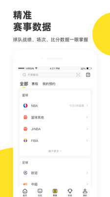 企鵝體育截圖8