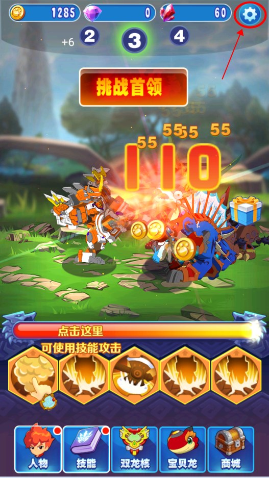 斗龍戰(zhàn)士4雙龍核之戰(zhàn)