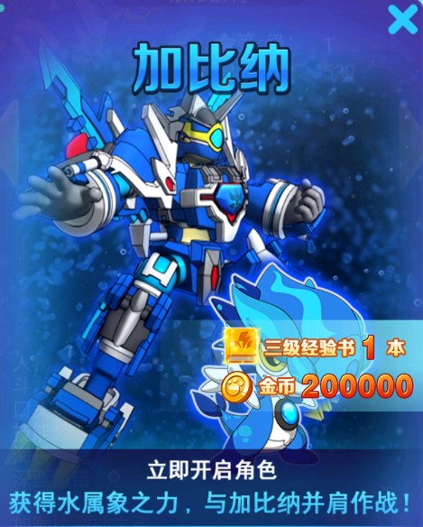 斗龍戰(zhàn)士4雙龍核之戰(zhàn)