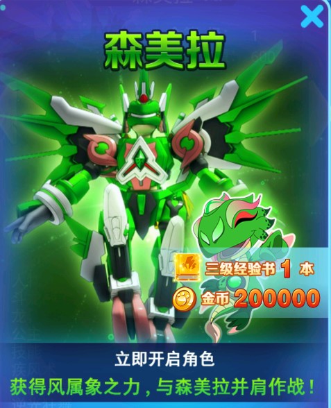 斗龍戰(zhàn)士4雙龍核之戰(zhàn)