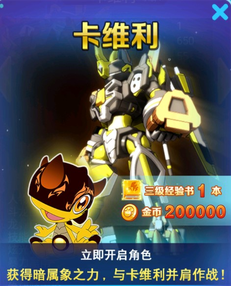 斗龍戰(zhàn)士4雙龍核之戰(zhàn)
