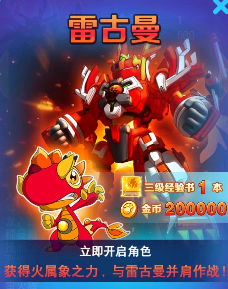 斗龍戰(zhàn)士4雙龍核之戰(zhàn)