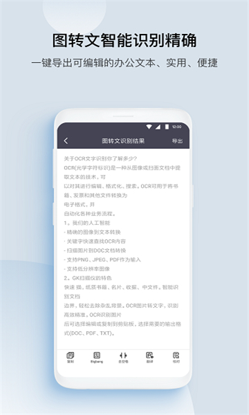 GK掃描儀截圖3