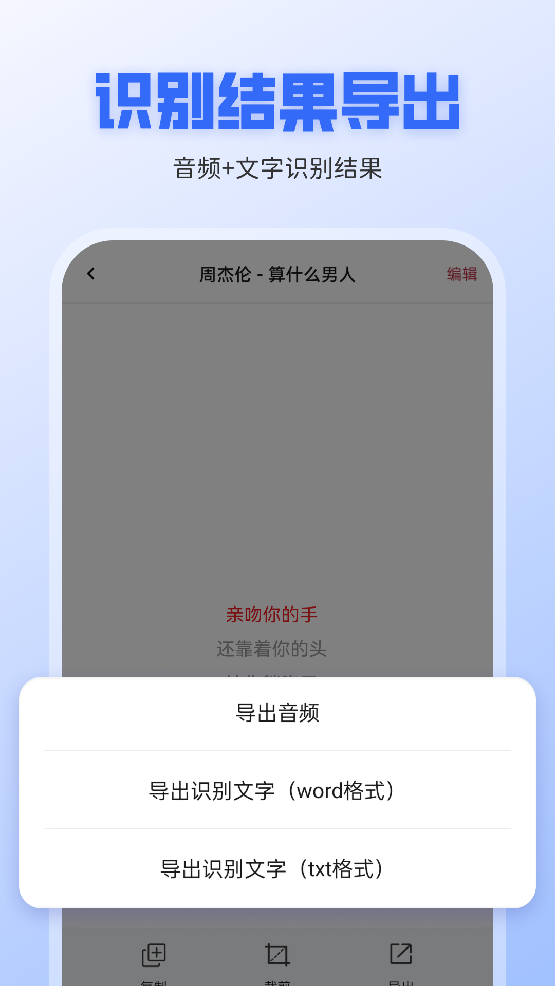 錄音轉(zhuǎn)文字全能王截圖2