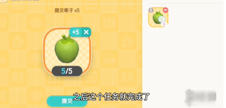 心動小鎮(zhèn)椰子波叔任務(wù)怎么做
