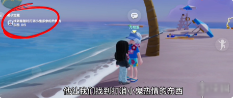 心動(dòng)小鎮(zhèn)椰子波叔任務(wù)怎么做