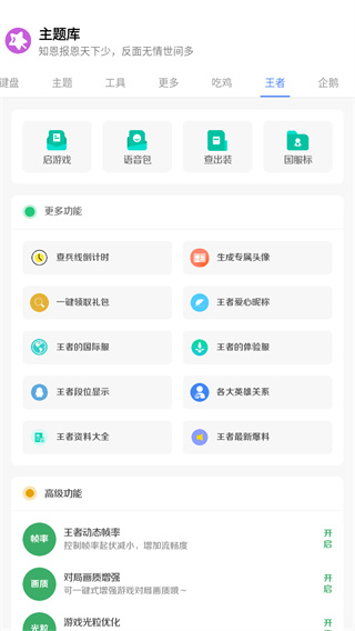 主题库pro截图2: