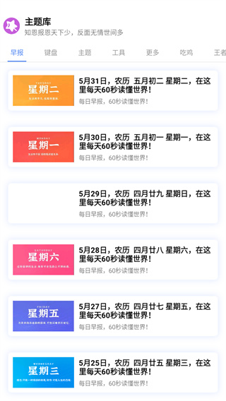 主题库pro截图1:
