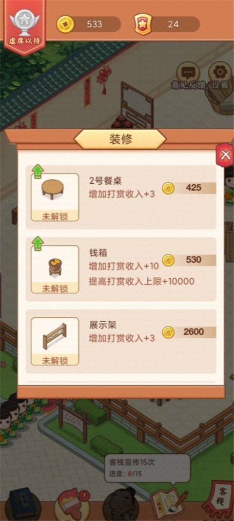 小小客棧