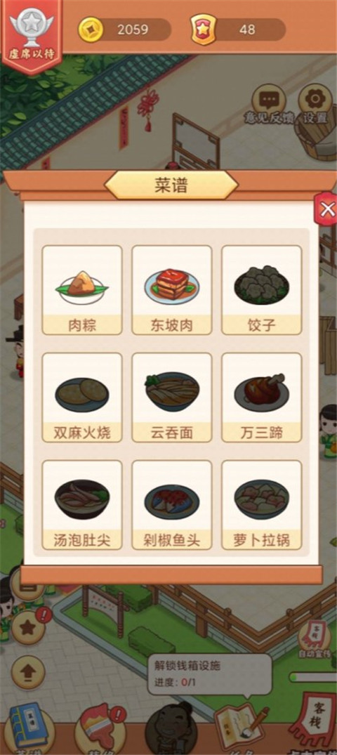 小小客棧