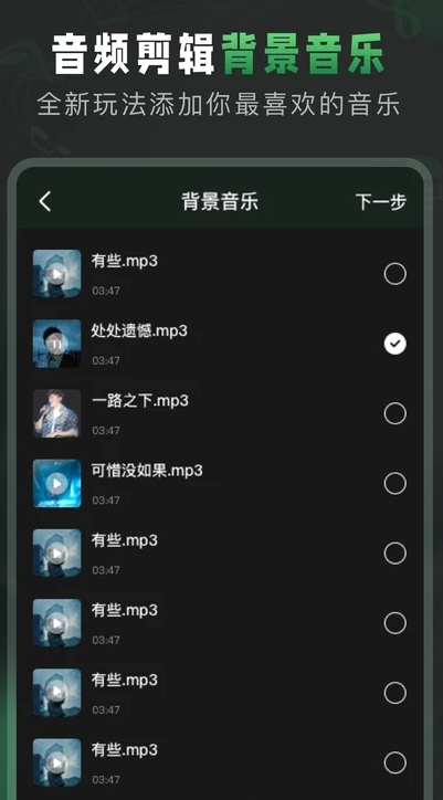 Au音頻剪輯截圖1