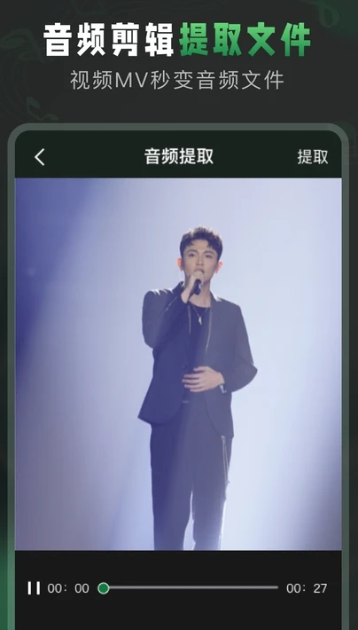 Au音頻剪輯截圖2
