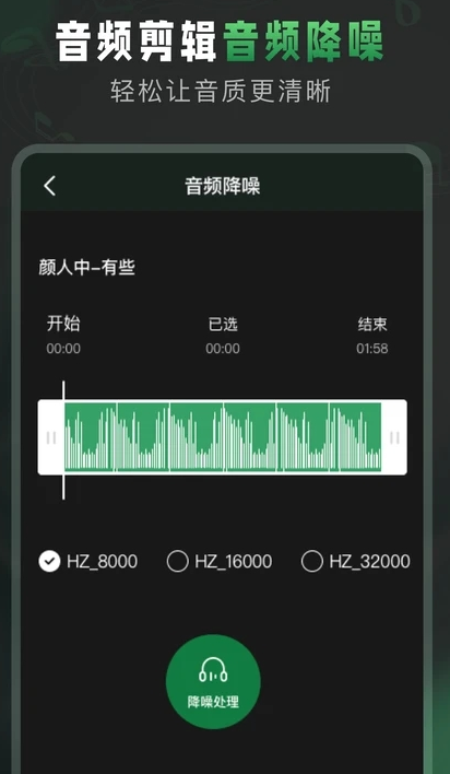 Au音頻剪輯截圖3