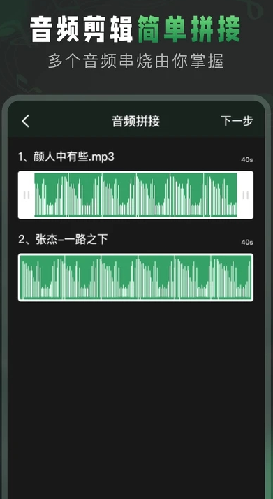 Au音頻剪輯截圖4