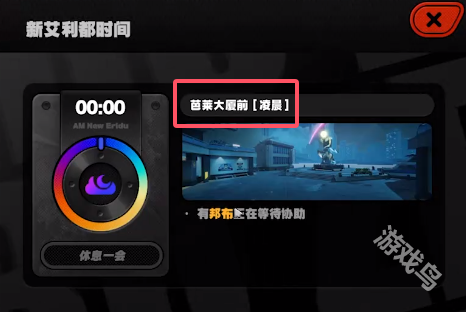 絕區(qū)零芭萊大廈前急公好義獎(jiǎng)?wù)垄臬@得方式