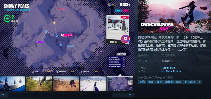 速降王者續(xù)作下一代速降王者上線Steam頁(yè)面