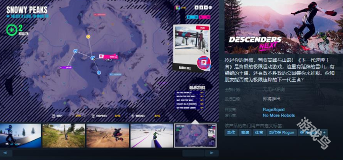 速降王者續(xù)作下一代速降王者上線Steam頁面