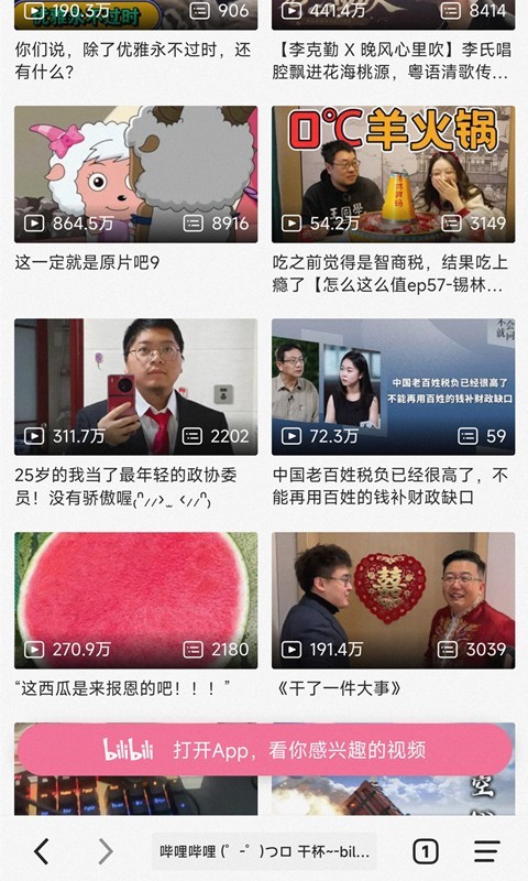 書簽地球截圖2