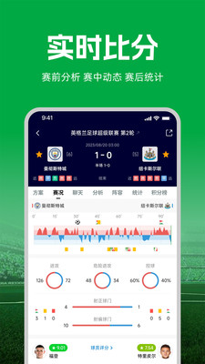 大象比分截圖2