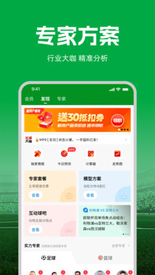 大象比分截圖3