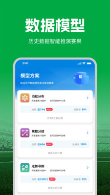 大象比分截圖4