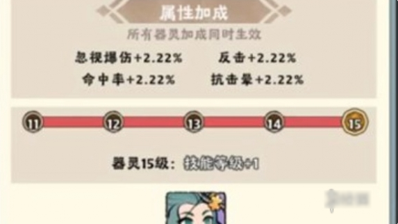 再生之境器靈怎么選