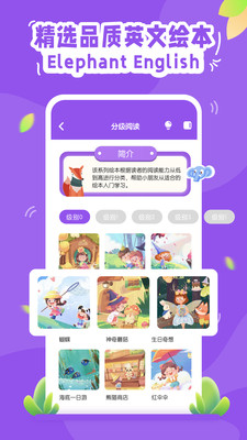 大象英語(yǔ)截圖2