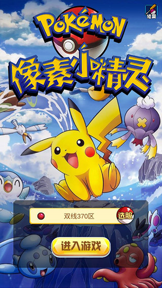 像素小精靈截圖1