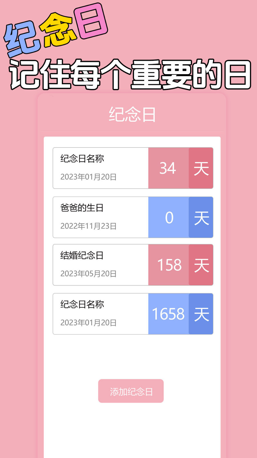 星戀手賬截圖1