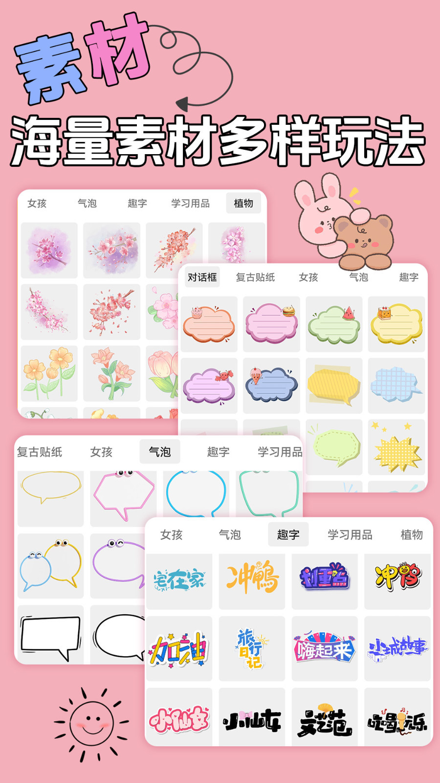 星戀手賬截圖3