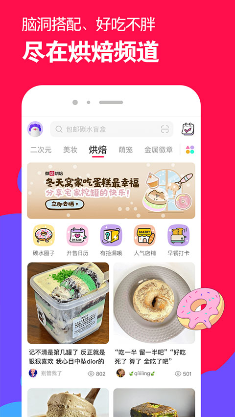 微店app截圖2