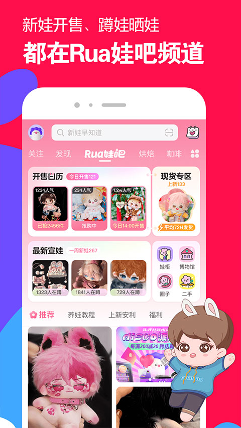 微店app截圖4