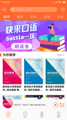愛聽外語截圖2