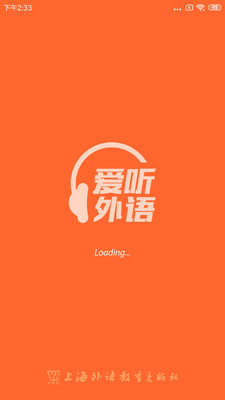 愛聽外語截圖1