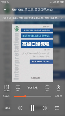 愛聽外語截圖4