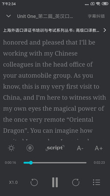 愛聽外語截圖3