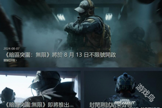 暗區(qū)突圍PC端公測(cè)是什么時(shí)候