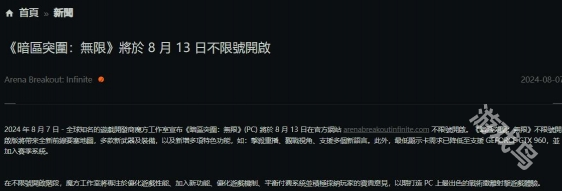 暗區(qū)突圍PC端公測(cè)是什么時(shí)候