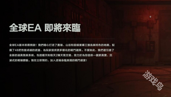 暗區(qū)突圍PC端公測(cè)是什么時(shí)候