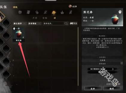 下一站江湖2酒令身份解鎖方式
