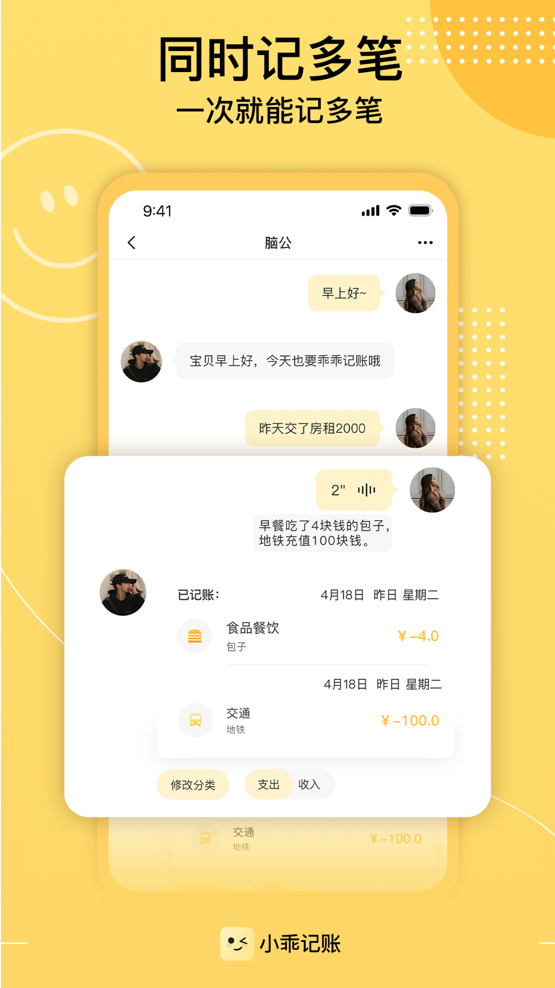 小乖記賬截圖1