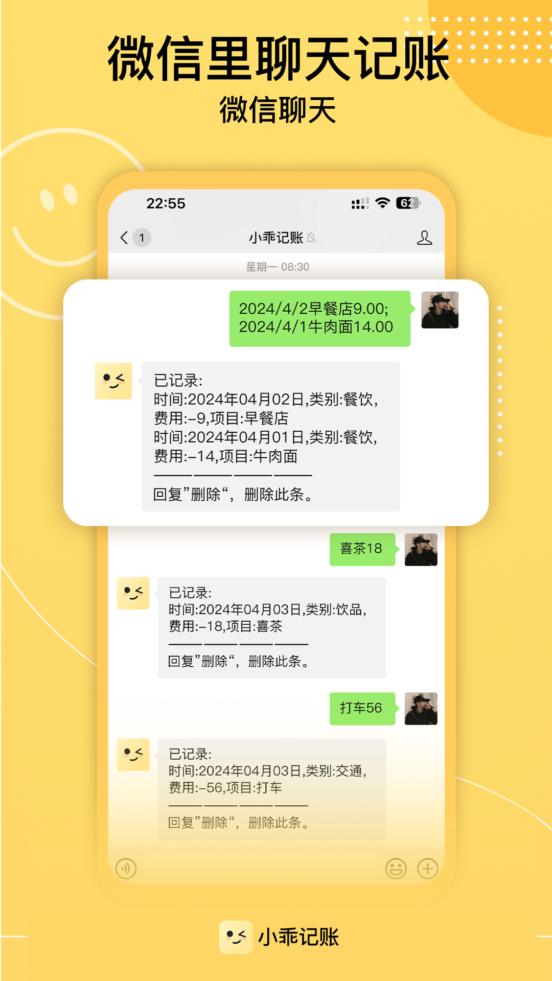 小乖記賬截圖2