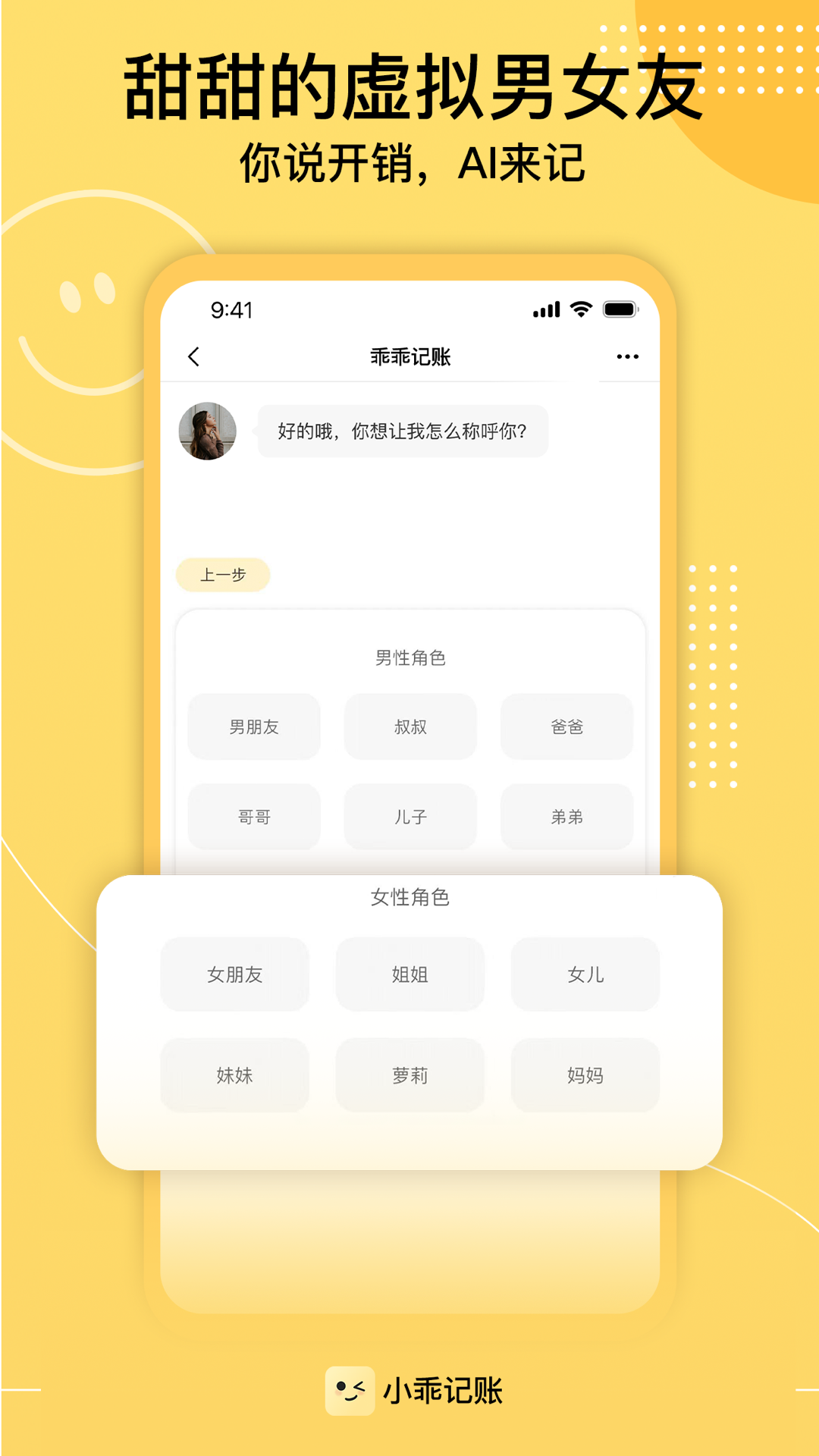 小乖記賬截圖3