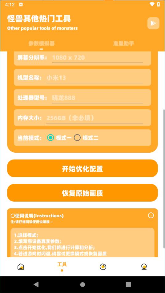 派大星cc截圖1
