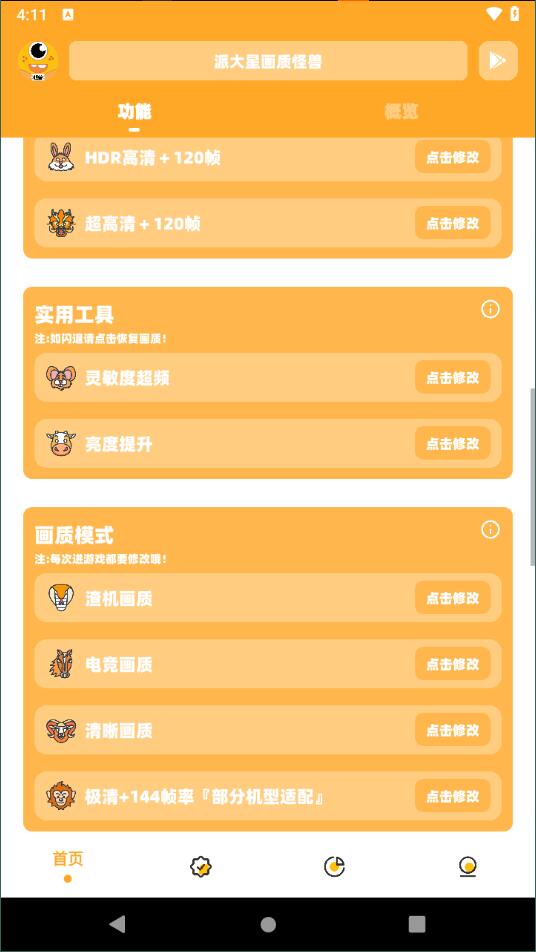 派大星cc截圖2
